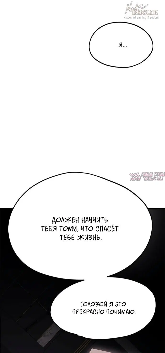 «Под прикрытием! Старшая школа чеболей», глава 108, страница 19.000000000