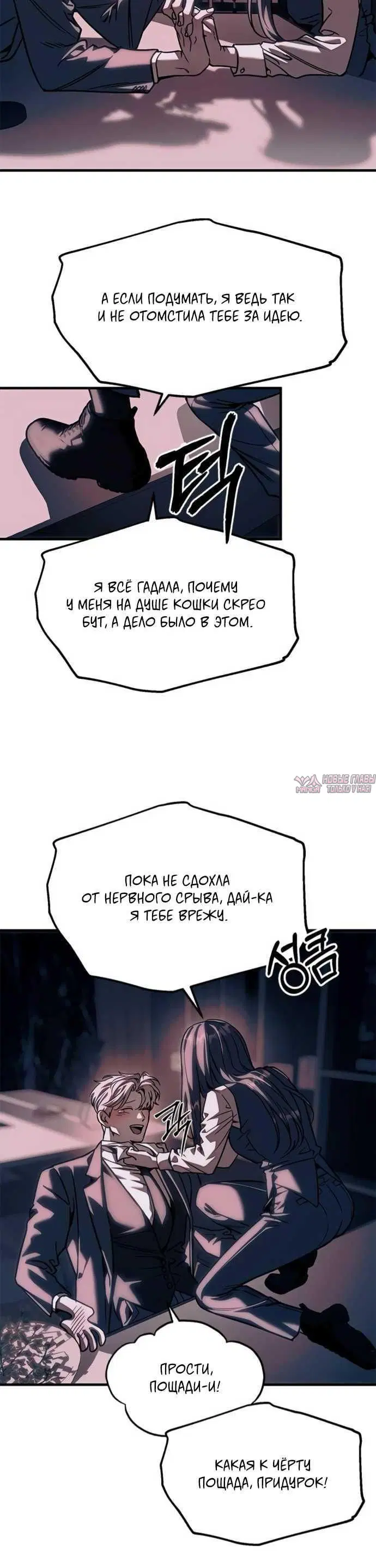 «Под прикрытием! Старшая школа чеболей», глава 106, страница 10.001000000