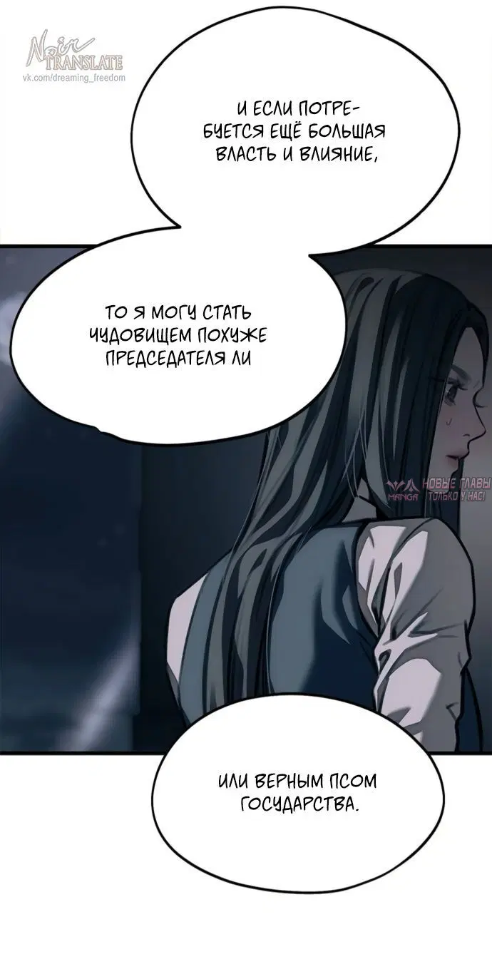 «Под прикрытием! Старшая школа чеболей», глава 107, страница 27.000000000