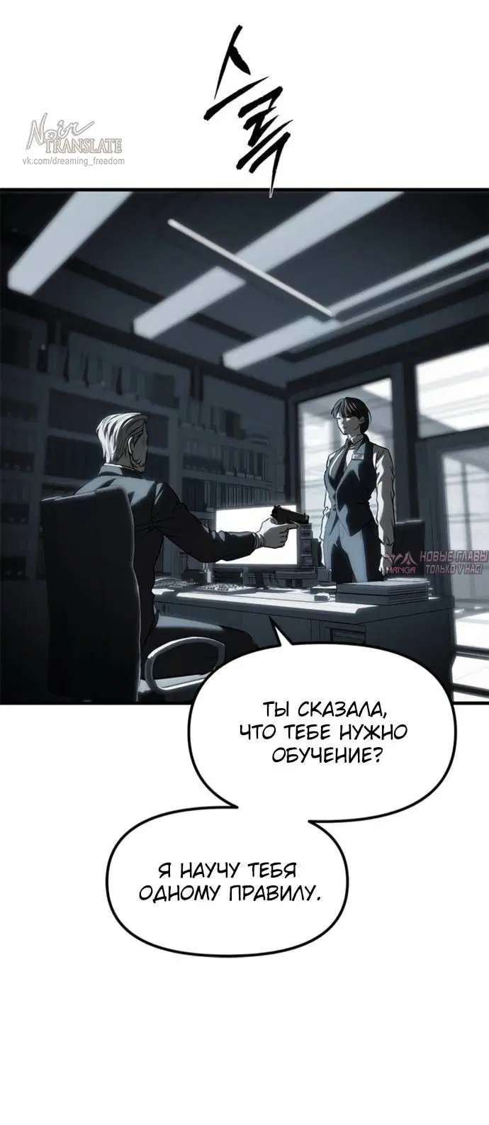 «Под прикрытием! Старшая школа чеболей», глава 104, страница 22.000000000