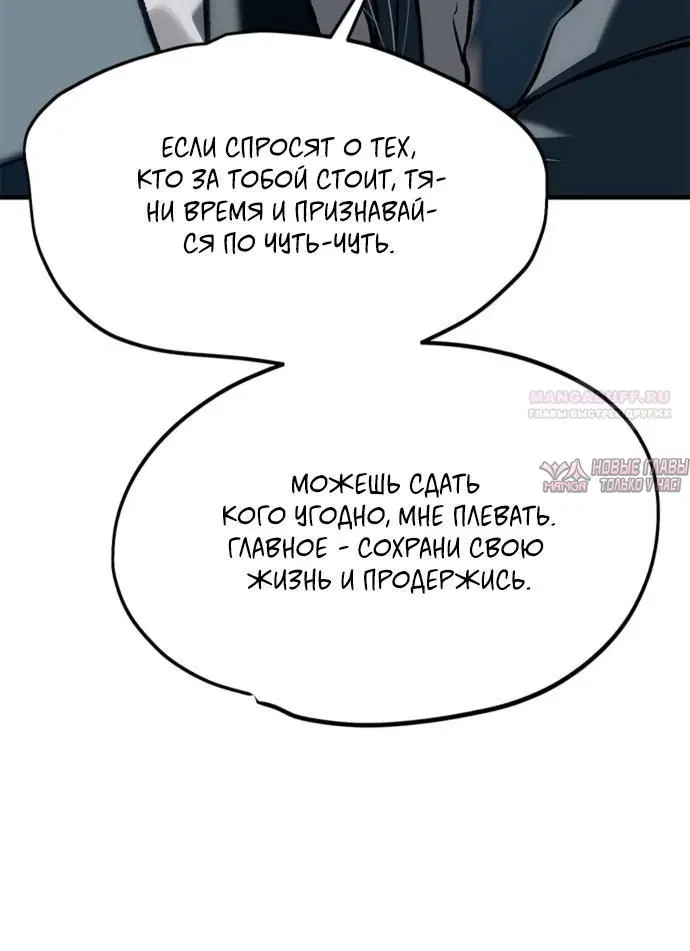«Под прикрытием! Старшая школа чеболей», глава 107, страница 22.000000000