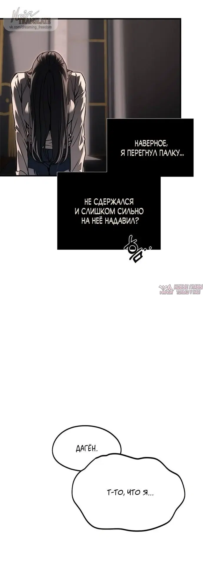 «Под прикрытием! Старшая школа чеболей», глава 108, страница 36.000000000