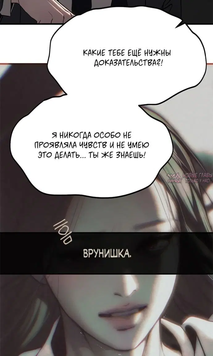 «Под прикрытием! Старшая школа чеболей», глава 108, страница 39.000000000