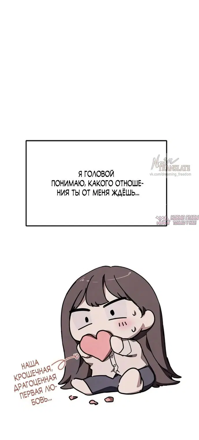 «Под прикрытием! Старшая школа чеболей», глава 108, страница 31.000000000