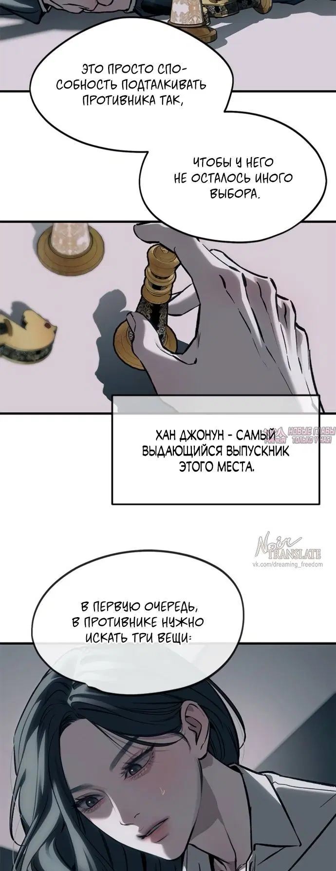 «Под прикрытием! Старшая школа чеболей», глава 107, страница 45.000000000