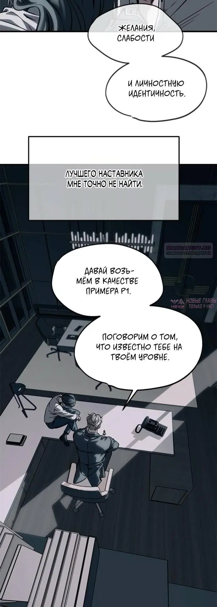 «Под прикрытием! Старшая школа чеболей», глава 107, страница 46.000000000