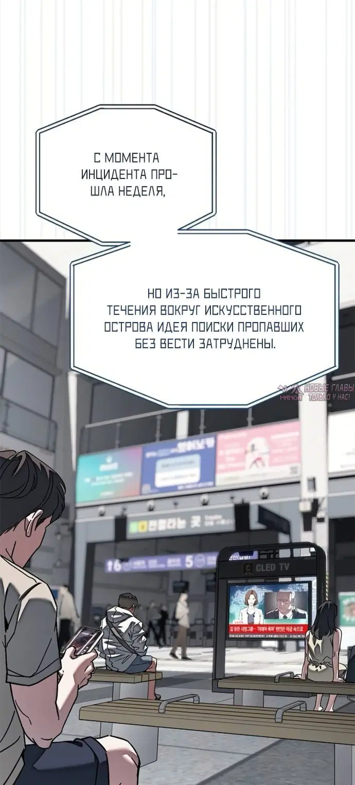 «Под прикрытием! Старшая школа чеболей», глава 108, страница 47.000000000