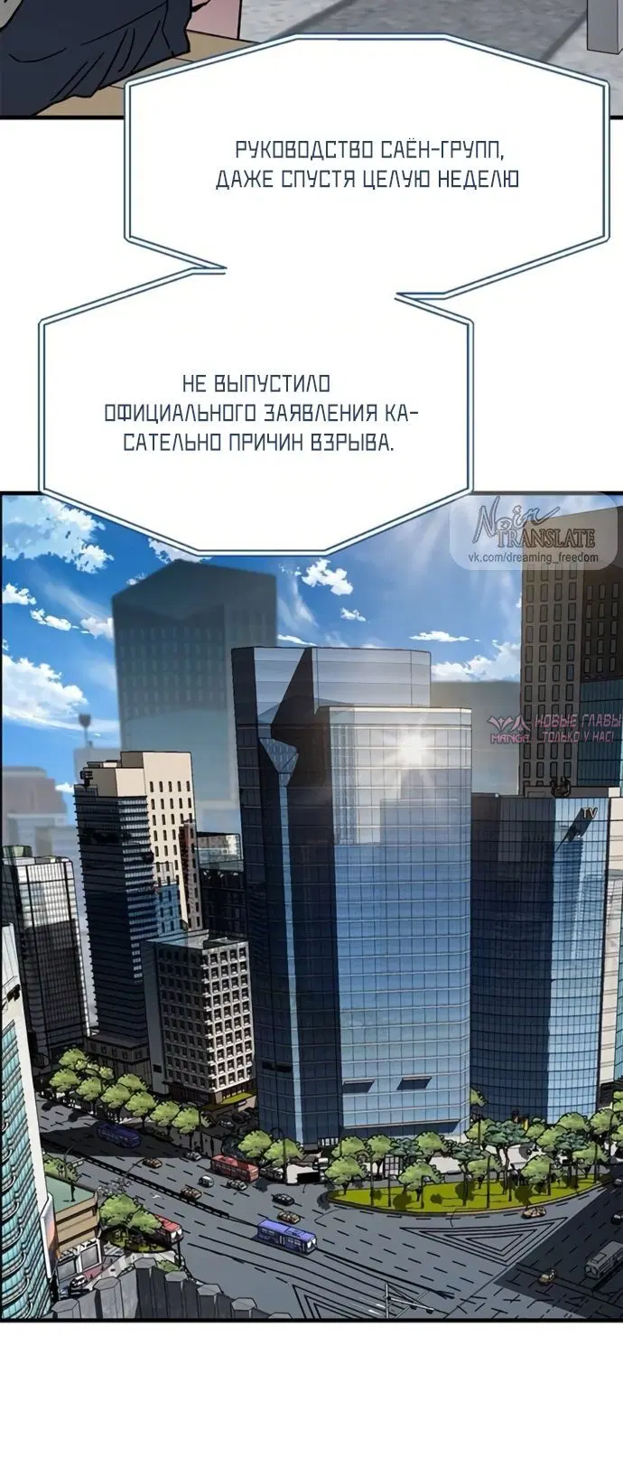«Под прикрытием! Старшая школа чеболей», глава 108, страница 48.000000000