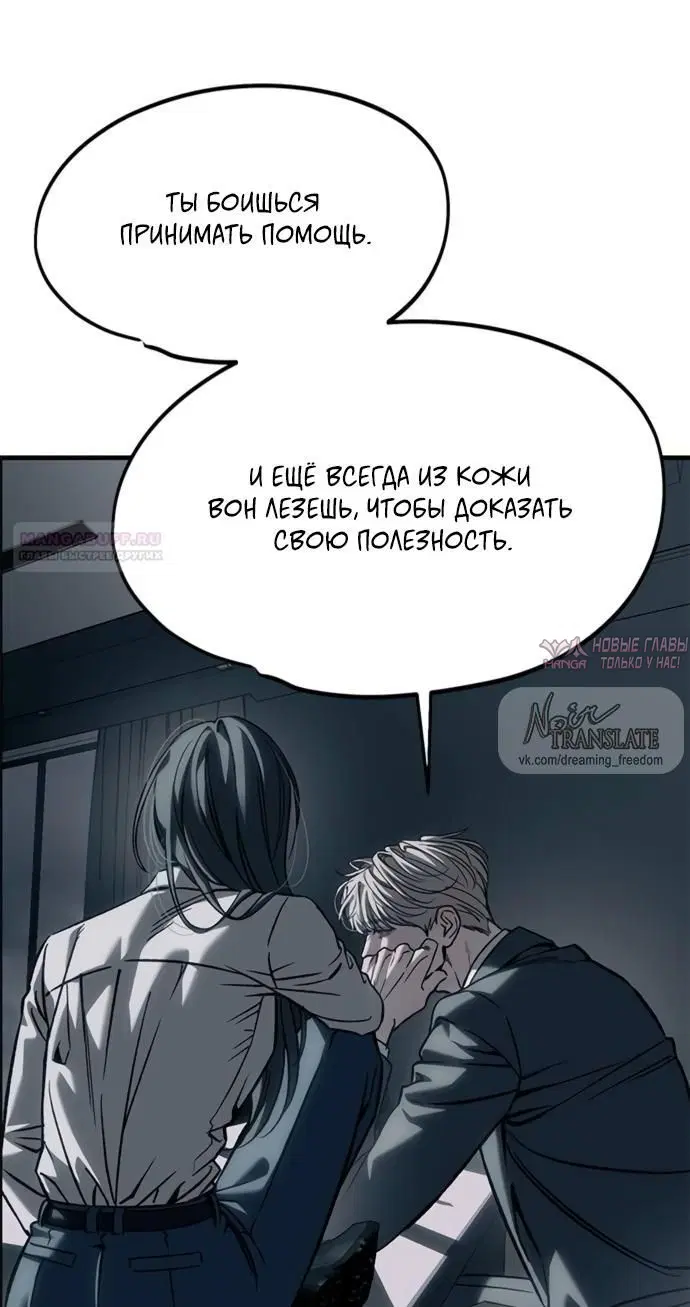 «Под прикрытием! Старшая школа чеболей», глава 107, страница 50.000000000