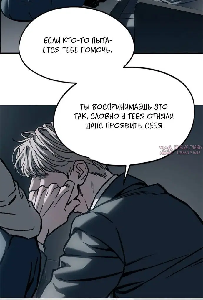 «Под прикрытием! Старшая школа чеболей», глава 107, страница 51.000000000