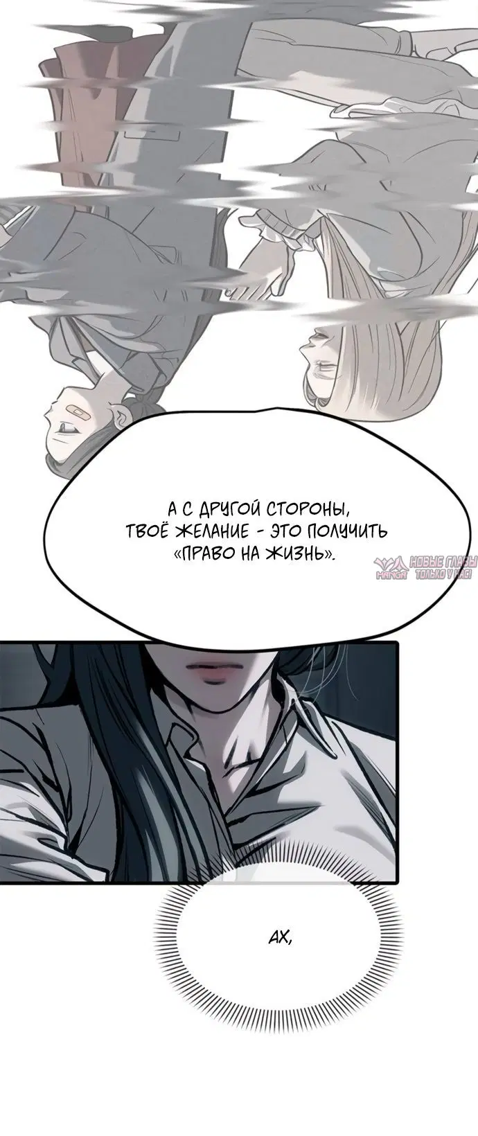 «Под прикрытием! Старшая школа чеболей», глава 107, страница 53.000000000