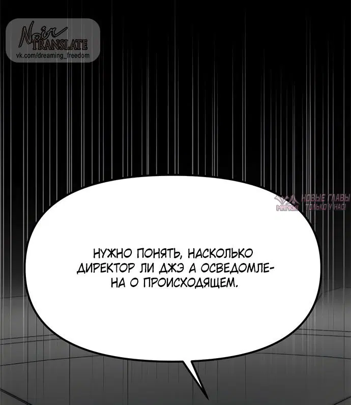 «Под прикрытием! Старшая школа чеболей», глава 112, страница 53.000000000