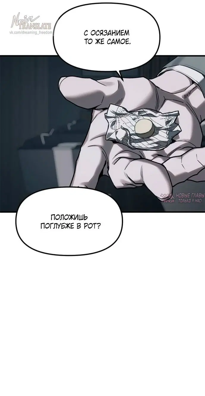 «Под прикрытием! Старшая школа чеболей», глава 107, страница 67.000000000
