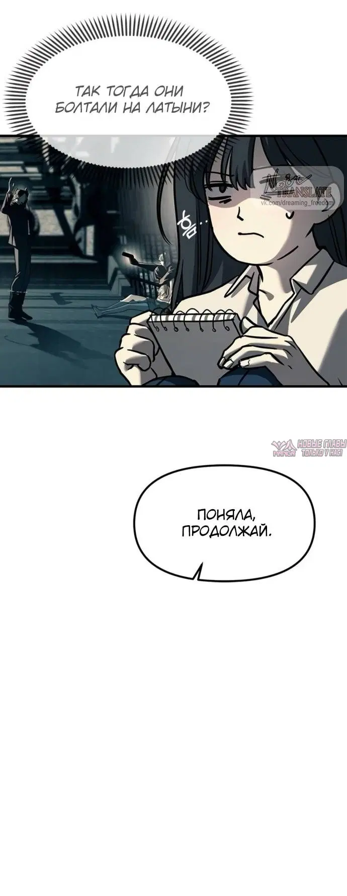 «Под прикрытием! Старшая школа чеболей», глава 104, страница 60.000000000