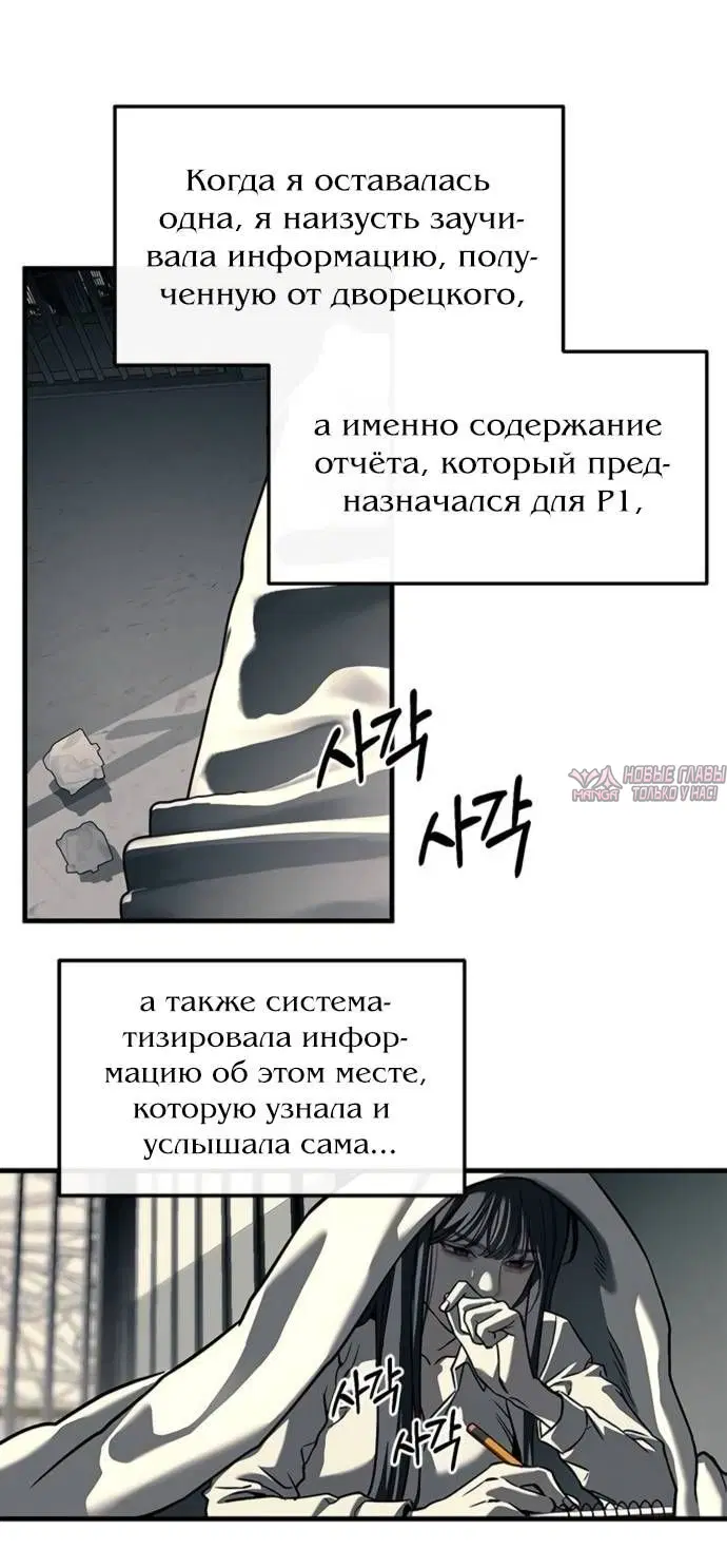 «Под прикрытием! Старшая школа чеболей», глава 104, страница 61.000000000