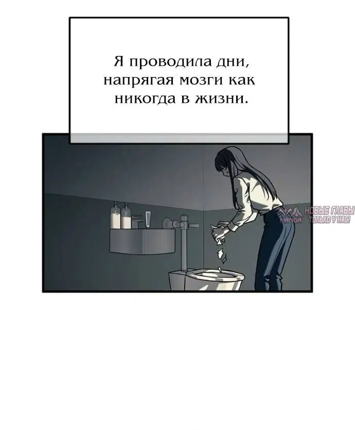 «Под прикрытием! Старшая школа чеболей», глава 104, страница 62.000000000