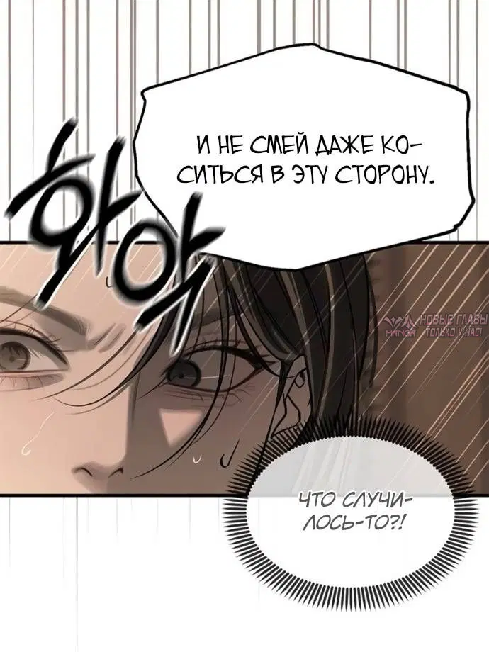 «Под прикрытием! Старшая школа чеболей», глава 104, страница 82.000000000