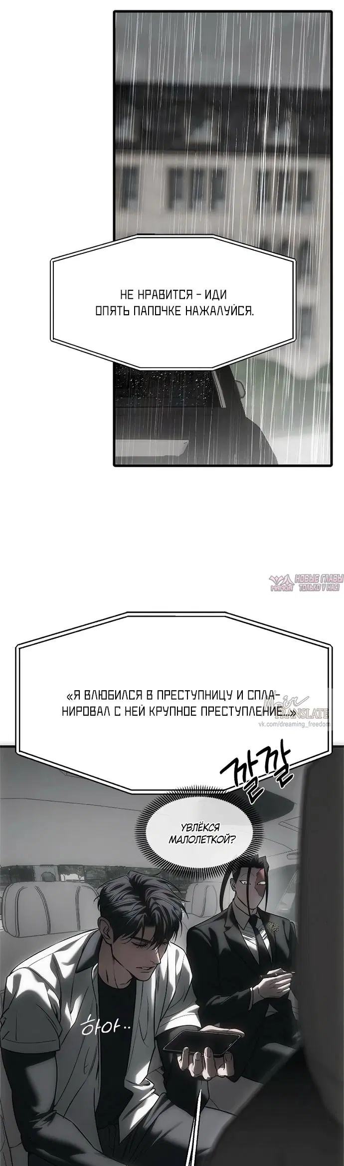 «Под прикрытием! Старшая школа чеболей», глава 113, страница 41.000000000