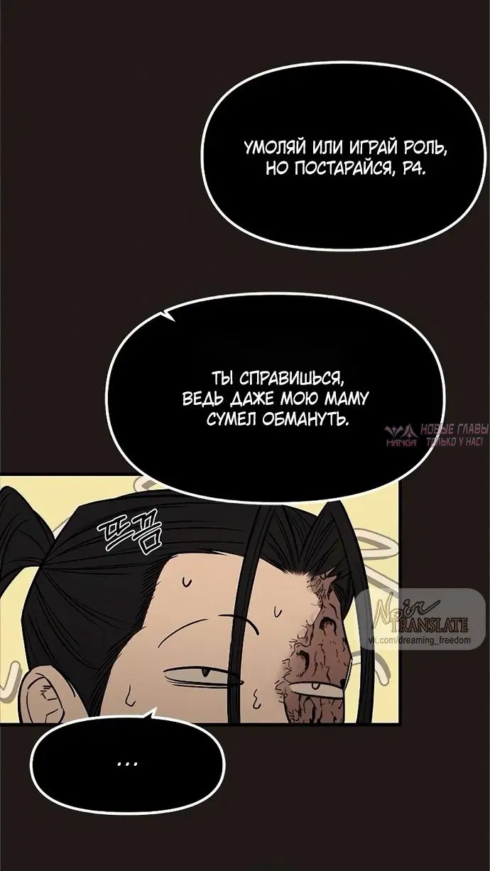 «Под прикрытием! Старшая школа чеболей», глава 113, страница 21.000000000