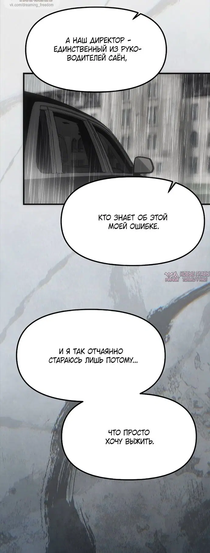 «Под прикрытием! Старшая школа чеболей», глава 113, страница 26.000000000
