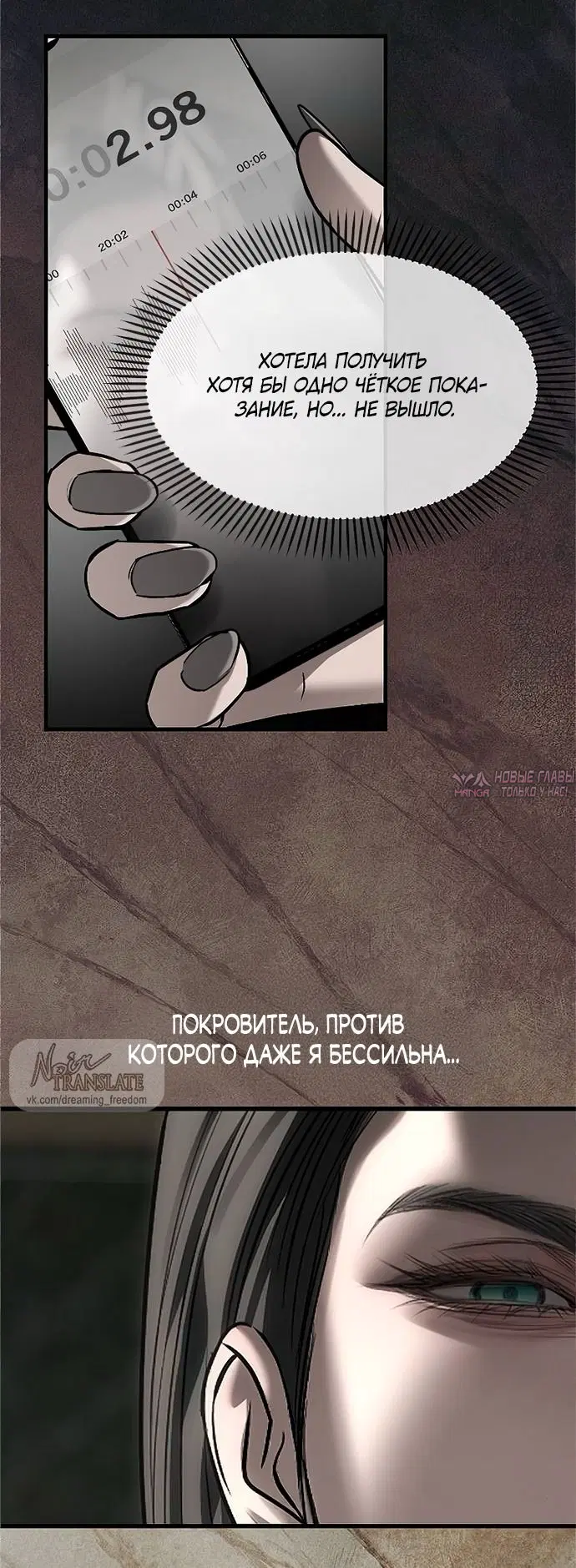 «Под прикрытием! Старшая школа чеболей», глава 113, страница 32.000000000