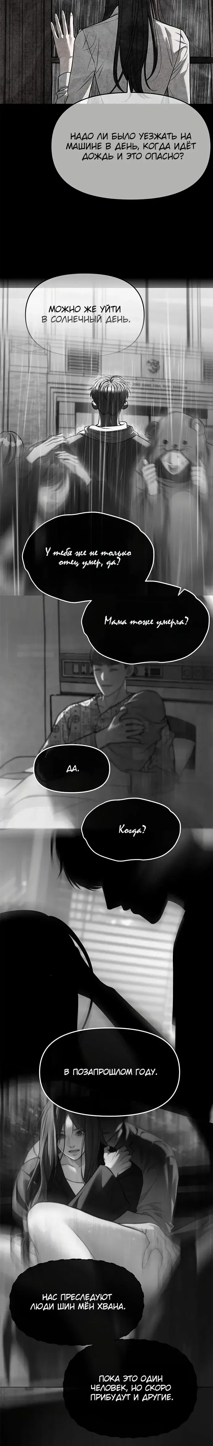 Page 8.001