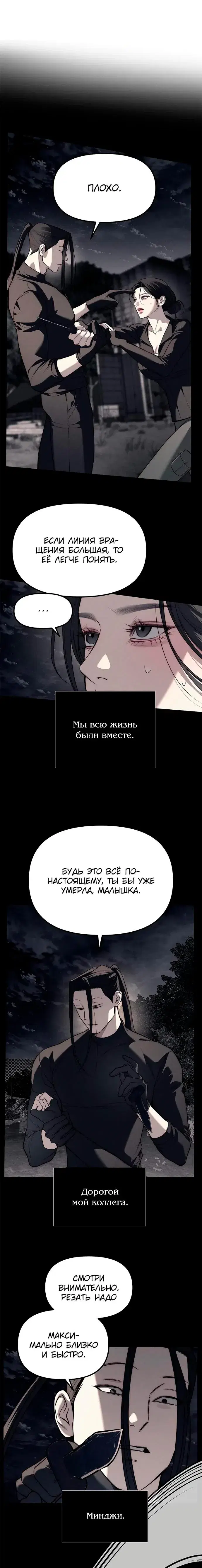 Page 8.001