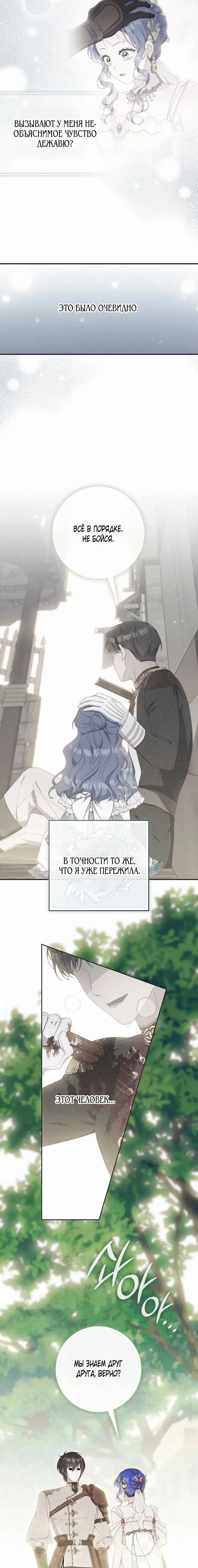 Page 8.001