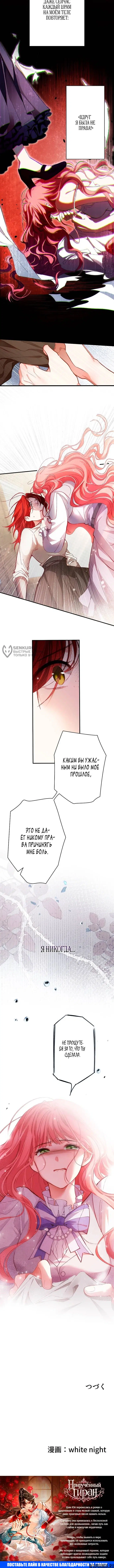 «Муж по контрактному браку оказался ненасытным», глава 35, страница 7.000000000