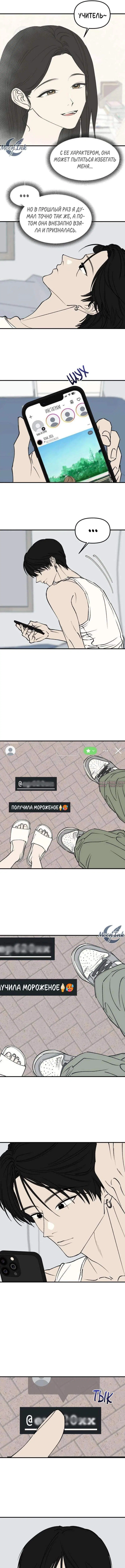 «Добросовестный репетитор», глава 13, страница 4.000000000
