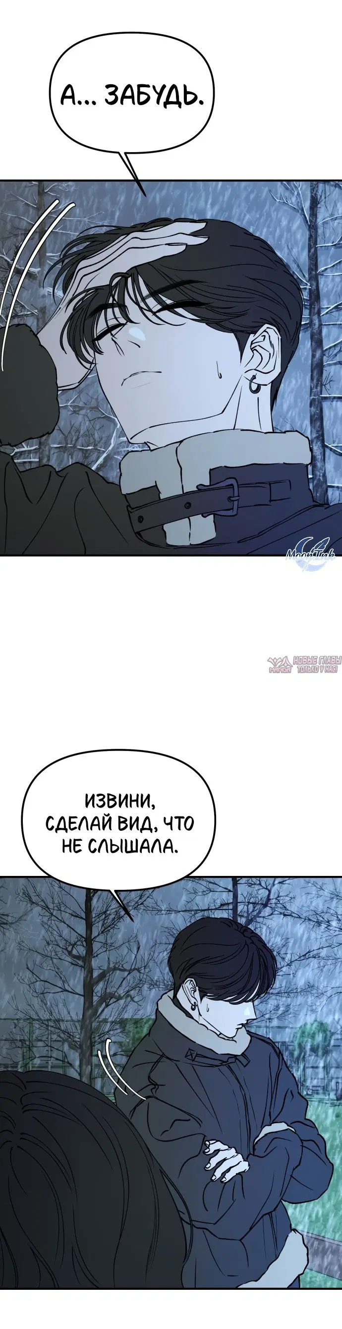«Добросовестный репетитор», глава 28, страница 20.000000000
