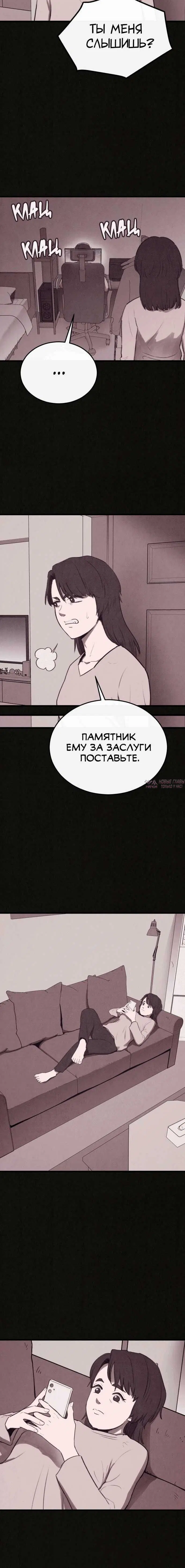 «Подражатель», глава 23, страница 6.001000000