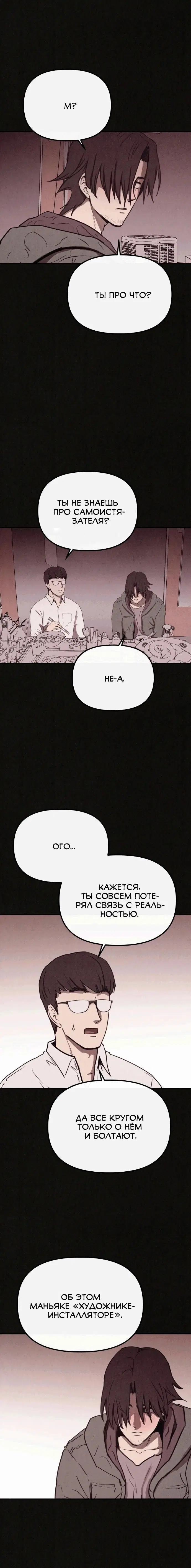 Page 8.001