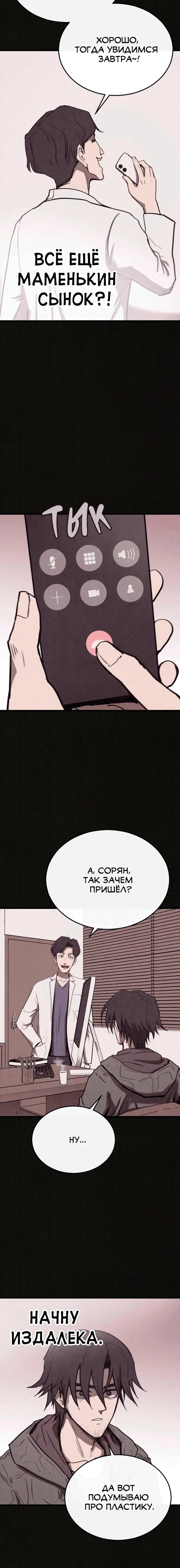 Page 8.001