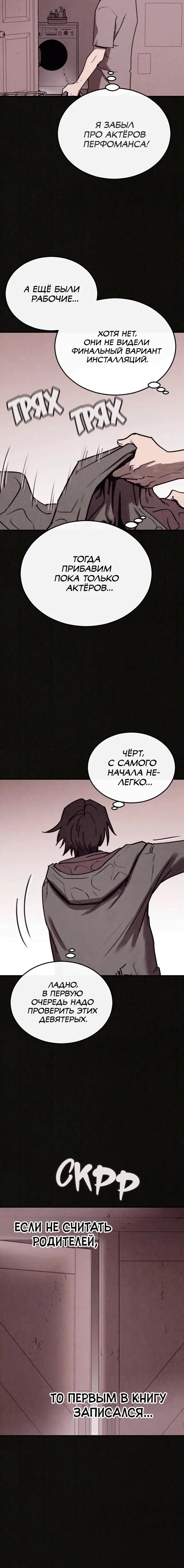 Page 8.001