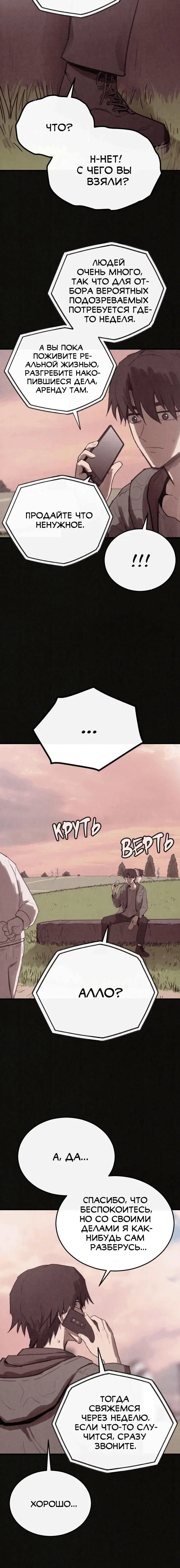 Page 8.001