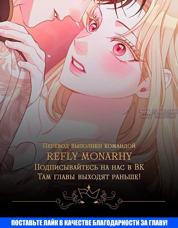 «Заместительница императрицы, которая пережила первую ночь», глава 30, страница 6.002000000