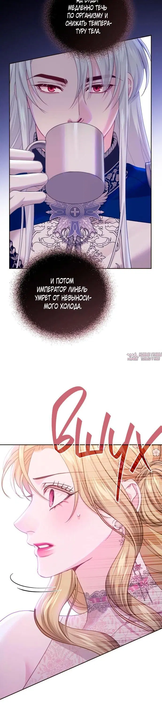 «Заместительница императрицы, которая пережила первую ночь», глава 42, страница 6.001000000