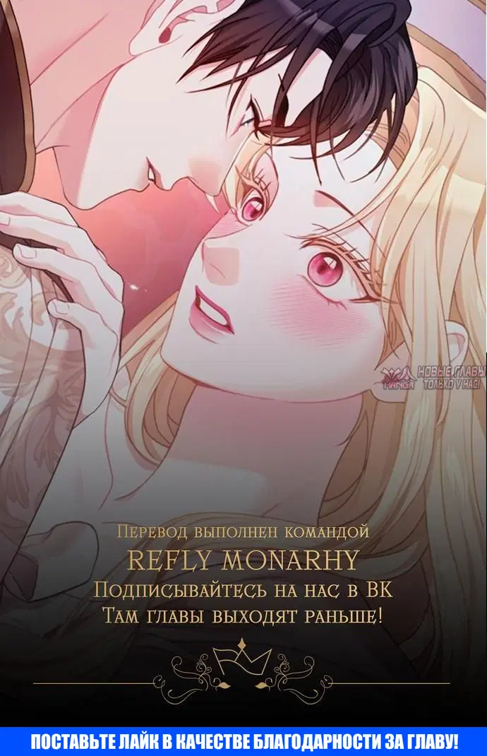 «Заместительница императрицы, которая пережила первую ночь», глава 6, страница 7.002000000