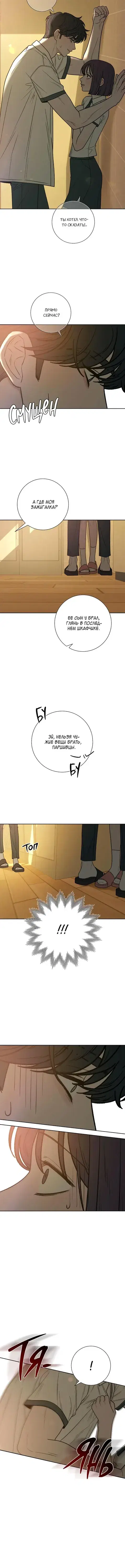 Page 8.001