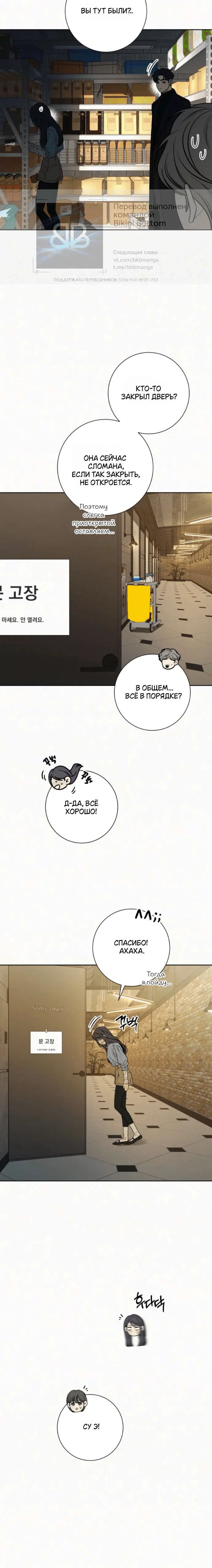 Page 8.001