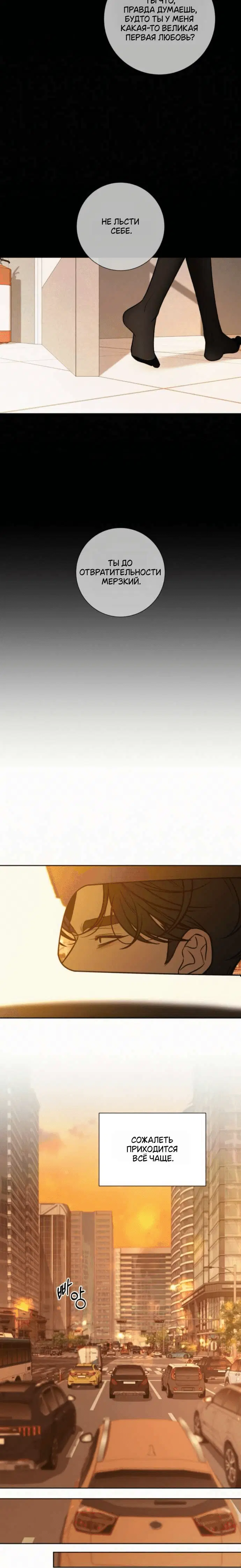 Page 8.001