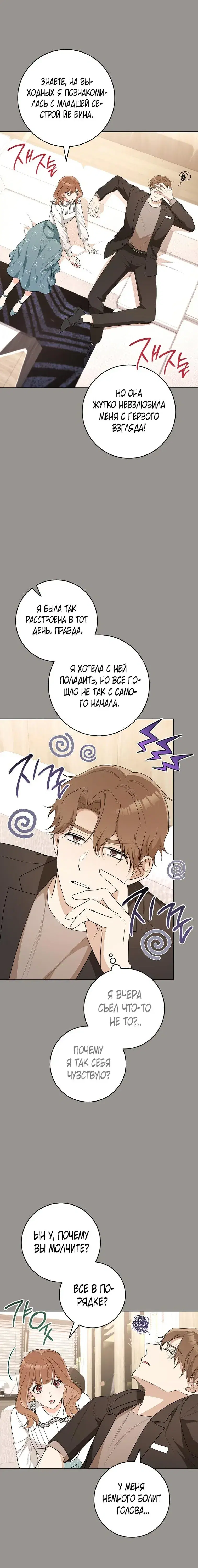 Page 8.001