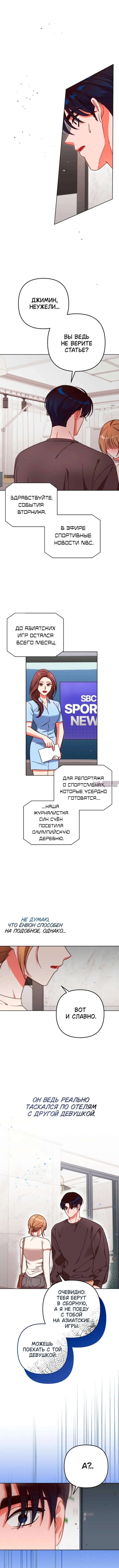 «Дневник преступника XX, скрывшегося с места преступления», глава 27, страница 4.000000000