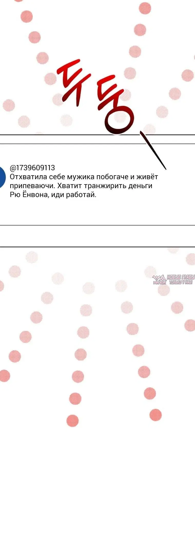 «Дневник преступника XX, скрывшегося с места преступления», глава 35, страница 6.001000000