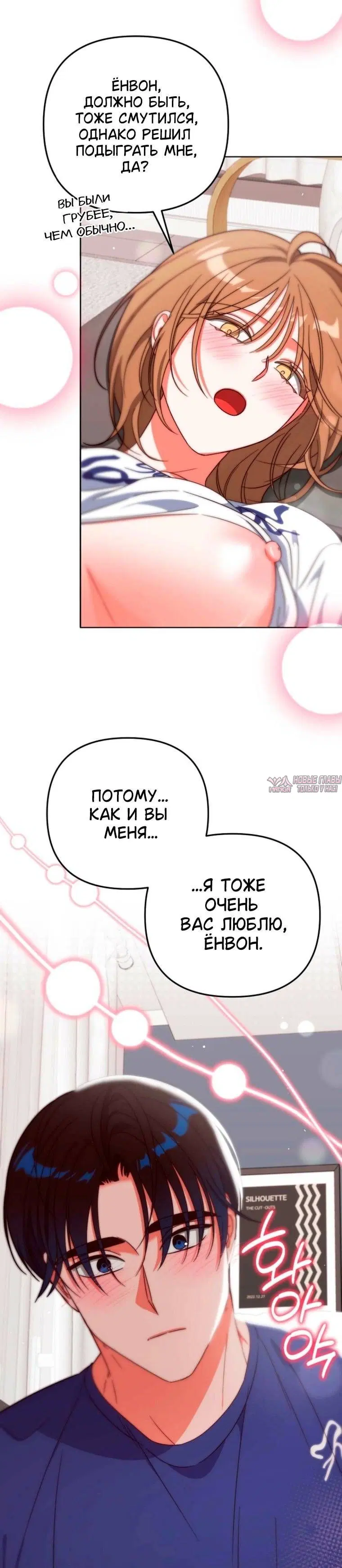 «Дневник преступника XX, скрывшегося с места преступления», глава 33, страница 8.001000000