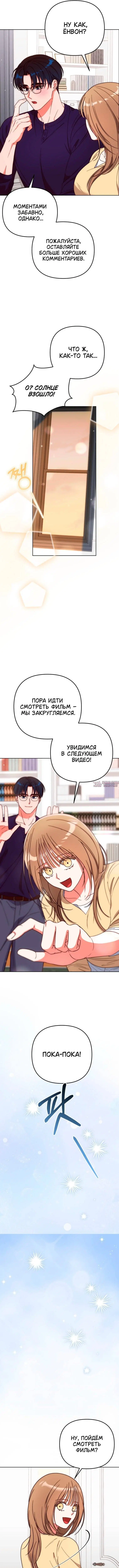 «Дневник преступника XX, скрывшегося с места преступления», глава 35, страница 9.000000000