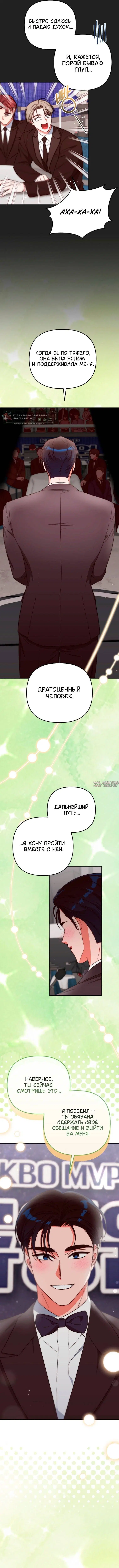 «Дневник преступника XX, скрывшегося с места преступления», глава 35, страница 2.000000000
