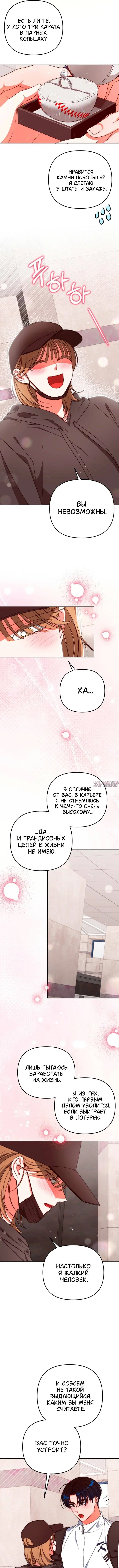 «Дневник преступника XX, скрывшегося с места преступления», глава 34, страница 11.000000000
