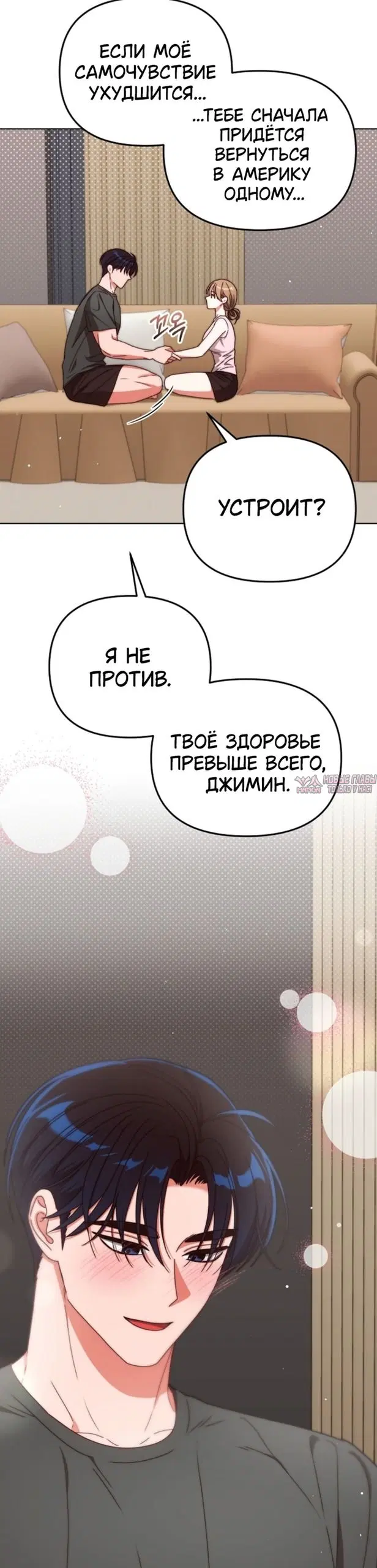 «Дневник преступника XX, скрывшегося с места преступления», глава 37, страница 40.000000000